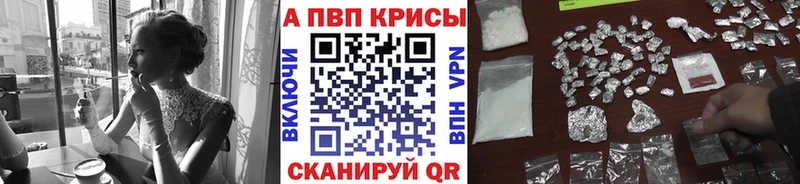 APVP кристаллы Кизел
