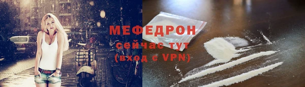 мефедрон Вязьма