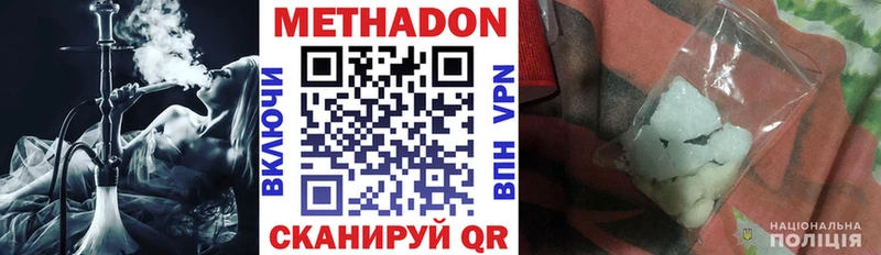 МЕТАДОН VHQ  Купить где  Кизел 